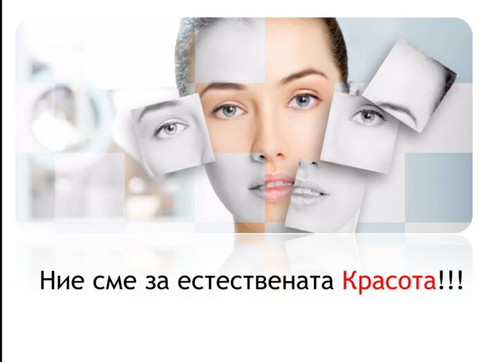 Остеоестетика 3 ниво – ноември ’26